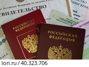 Документы гражданина РФ. Паспорт, заграничный паспорт, водительское удостоверение, ИНН, свидетельство о заключении брака, свидетельство о расторжении брака, пенсионное свидетельство (СНИЛС) на столе. Documents of a citizen of the Russian Federation. Passport, passport, driver's license, TIN, marriage certificate, divorce certificate, pension certificate on the table. Стоковое фото, фотограф Ирина / Фотобанк Лори