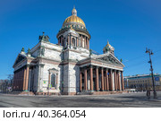 Исаакиевский собор весенним днем, Санкт-Петербург (2023 год). Редакционное фото, фотограф Анна Карасева / Фотобанк Лори