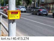 Сигнал ожидания пешехода, используемый, чтобы помочь людям безопасно перейти дорогу. Стоковое фото, фотограф FotograFF / Фотобанк Лори