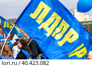 Флаги Либерально-демократической партии России (ЛДПР) на фоне голубого неба (2018 год). Редакционное фото, фотограф FotograFF / Фотобанк Лори