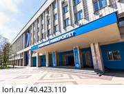 Здание Самарского государственного университета (аэрокосмический институт) (2018 год). Редакционное фото, фотограф FotograFF / Фотобанк Лори
