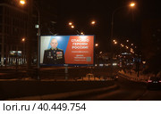 Гвардии майор Денис Черняков рекламный банер ночью на ТТК (2023 год). Редакционное фото, фотограф Дмитрий Неумоин / Фотобанк Лори