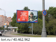 Лейтенант Алим Усман участник СВО, изображение нерезко (2023 год). Редакционное фото, фотограф Дмитрий Неумоин / Фотобанк Лори