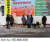 Уличная торговля с лотка. Уссурийская улица. Район Гольяново. Город Москва (2012 год). Редакционное фото, фотограф lana1501 / Фотобанк Лори
