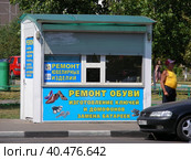 Киоск "Ремонт ювелирных изделий и обуви". Хвалынский бульвар. Район Выхино-Жулебино. Город Москва (2011 год). Редакционное фото, фотограф lana1501 / Фотобанк Лори