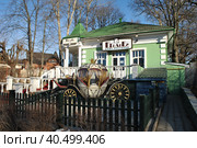 Кафе-ресторан "Бродвей". Кропоткинская улица, 75а. Город Дмитров. Дмитровский район. Россия (2014 год). Редакционное фото, фотограф lana1501 / Фотобанк Лори