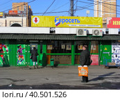 Салон связи "Евросеть". Уральская улица. Район Гольяново. Город Москва (2013 год). Редакционное фото, фотограф lana1501 / Фотобанк Лори