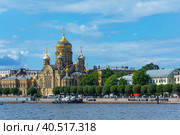 Saint Petersburg, view of Lieutenant Schmidt embankment in the area of Church of the assumption Metochion in the Kozelsk Optina (2019 год). Стоковое фото, фотограф Ольга Остроухова / Фотобанк Лори