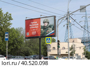 Капитан Сергей Зубков на информационном стенде в Москве (2023 год). Редакционное фото, фотограф Дмитрий Неумоин / Фотобанк Лори