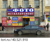 Дом Быта. Кожевническая улица, 3. Район Замоскворечье. Город Москва (2014 год). Редакционное фото, фотограф lana1501 / Фотобанк Лори