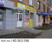 Салон связи "Мобил элемент", нотариус, юридическая помощь.  9-я Парковая улица, 15/68 (Первомайская, 68/15). Район Измайлово. Город Москва (2014 год). Редакционное фото, фотограф lana1501 / Фотобанк Лори
