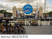 Parking of bicycles and scooters in front of the entrance to Gorky Park in Moscow/ Парковка велосипедов и самокатов. Баннер ко Дню России (2023 год). Редакционное фото, фотограф Iva Noel / Фотобанк Лори
