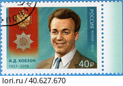 Серия «Кавалеры ордена "За заслуги перед Отечеством"». Кобзон И.Д. (1937-2018). Почтовая марка России 2022 г. Стоковое фото, фотограф Щеголева Ольга / Фотобанк Лори