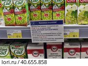 Packages with juices and nectars on the shelves in the supermarket (2015 год). Редакционное фото, фотограф Анна Кривицкая / Фотобанк Лори