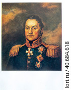 Старая почтовая карточка. Дохтуров Дмитрий Сергеевич (1756-1816) Стоковое фото, фотограф Владимир Макеев / Фотобанк Лори