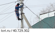 Electricity. An electrician installs an electric energy meter by climbing an electric pole. (2023 год). Редакционное видео, видеограф Сергей Медведев / Фотобанк Лори