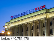 Здание Российского Института радионавигации и времени. АО Банк Россия. Санкт-Петербург (2018 год). Редакционное фото, фотограф Ольга Визави / Фотобанк Лори