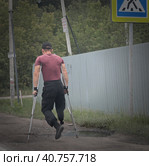 Молодой мужчина, инвалид на обочине дороги (2023 год). Редакционное фото, фотограф Дмитрий Неумоин / Фотобанк Лори