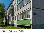 Трехэтажный панельный дом по улице Некрасова, 4. Чудово, Новгородская область (2023 год). Стоковое фото, фотограф Александр Щепин / Фотобанк Лори