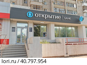 Bank branch OTKRITIE located on the first floor of a multystoried house (2017 год). Редакционное фото, фотограф Сергей Сергеев / Фотобанк Лори