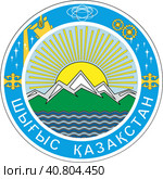 Герб Восточно-Казахстанской области. Казахстан. Стоковая иллюстрация, иллюстратор Владимир Макеев / Фотобанк Лори