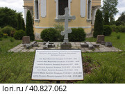 Могилы Олсуфьевых у церкви святителя Николая в усадьбе Никольское-Обольяниново. Село Подъячево, Московская область (2023 год). Редакционное фото, фотограф Елена Орлова / Фотобанк Лори