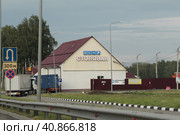 Столовая у дороги города Лакинска на трассе М7 (2023 год). Редакционное фото, фотограф Дмитрий Неумоин / Фотобанк Лори