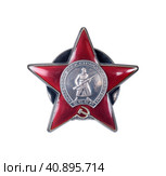 Military order of the Red Star of the USSR with a threaded stud and screw attachment. English inscription means "Proletarians of all countries, unite!". Design isolated element with clipping path. Стоковое фото, фотограф Елена  Попкова / Фотобанк Лори