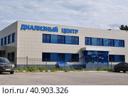 Диализный центр на территории медицинского городка в Анненках (2023 год). Редакционное фото, фотограф Лариса Вишневская / Фотобанк Лори