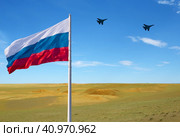 The flag of Russia flutters in the wind. Abstract yellow and blue landscape with two fighter planes. Collage. The concept of peace in Ukraine and Europe. Stop the war. Стоковое фото, фотограф Алексей Игнатов / Фотобанк Лори