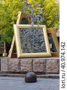 Фонтан "Вдохновение" (фонтан Искусств). г. Москва, Россия. / Fountain "Inspiration" (fountain of Arts). Moscow, Russia. Редакционное фото, фотограф Наталья Баранова / Фотобанк Лори