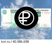 Официальный логотип цифрового рубля Банка России на фоне рассыпающейся тысячной купюры. Концепция вытеснения цифровой валютой наличных расчётов. Убив наличку цифровой рубль поставит под тотальный контроль все доходы и расходы граждан. Редакционная иллюстрация, иллюстратор Олег Безруков / Фотобанк Лори
