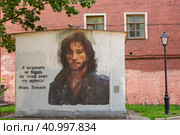Игорь Тальков. Граффити на трансформаторной будке в саду дома Пашкова. Санкт-Петербург (2023 год). Редакционное фото, фотограф Александр Щепин / Фотобанк Лори