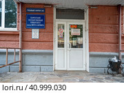 Камчатский государственный университет имени Витуса Беринга, Петропавловск-Камчатский, (2023 год). Редакционное фото, фотограф Владимир Макеев / Фотобанк Лори