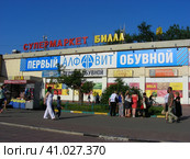 Супермаркет "Билла", первый обувной магазин "Алфавит". 9-я Парковая улица, 68, корпус 5. Район Северное Измайлово. Москва (2014 год). Редакционное фото, фотограф lana1501 / Фотобанк Лори