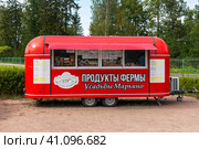 Передвижной киоск "Продукты фермы усадьбы Марьино". Андрианово, Ленинградская область (2023 год). Редакционное фото, фотограф Александр Щепин / Фотобанк Лори