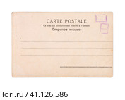 Vintage postcard on a white background. The inscriptions mean: "postal cards, this side is exclusively reserved for the address, open letter". Design element with clipping path. Стоковое фото, фотограф Елена  Попкова / Фотобанк Лори