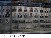 Балашиха, городская Доска почёта 2023 года. Редакционное фото, фотограф Дмитрий Неумоин / Фотобанк Лори