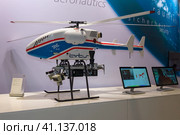 BERLIN, GERMANY - JUNE 01, 2016: The stand of German Aerospace Center (DLR). Helicopter Drone SuperARTIS (Autonomous Rotorcraft Testbed for Intelligent Systems). Exhibition ILA Berlin Air Show 2016. Редакционное фото, фотограф Sergey Kohl / Фотобанк Лори