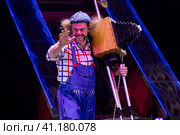 Клоун Константин Копейкин (Сергеич) из клоунского трио "Без Носков" на арене I Международного фестиваля Московского цирка Никулина на Цветном бульваре "Артист" в городе Москве, Россия (2023 год). Редакционное фото, фотограф Николай Винокуров / Фотобанк Лори