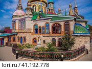 The main attraction of the city. The Temple of All Religions in Kazan.Kazan City, Republic of Tatarstan, Russia, September 2023. Редакционное фото, фотограф Photojuli / Фотобанк Лори