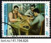 "Игра в домино". Памяти кубинского художника Хорхе Арче (1905 - 1956). Почтовая марка Кубы 1977 г. Стоковое фото, фотограф Щеголева Ольга / Фотобанк Лори