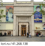 Галерея искусства стран Европы и Америки XIX—XX веков, Москва. Россия сентябрь 2023. Редакционное фото, фотограф Владимир Макеев / Фотобанк Лори