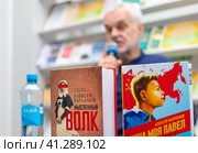 Писатель, ректор литературного института им. А.М.Горького Алексей Варламов, встреча с читателями на книжной ярмарке "Волжская волна", Саратов (2023 год). Редакционное фото, фотограф 1Andrey Милкин / Фотобанк Лори