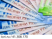 Russian new denominations of 2000 and 200 rubles. Russian banknotes. Russian money is ruble. Стоковое фото, фотограф Леонид Еремейчук / Фотобанк Лори
