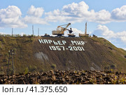 Надпись выложенная на горе " Карьер Мир" в мирном около кимберлитовой трубки. Стоковое фото, фотограф Байбородин Михаил / Фотобанк Лори