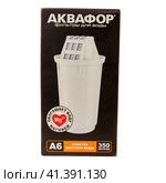 Replacement cartridge for the Aquaphor filter jug is isolated on a white background. Cartridge 6 cleans tap water from harmful impurities (2021 год). Редакционное фото, фотограф Воловодов Владимир / Фотобанк Лори