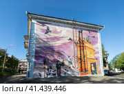 Граффити со стихом северодвинского поэта А.Ипатова на стене жилого дома в Северодвинске. Северодвинск, Россия (2023 год). Редакционное фото, фотограф Наталья Волкова / Фотобанк Лори