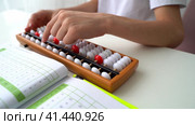 The boy is engaged in abacus, mental arithmetic for children. Стоковое видео, видеограф Igor Skripachev / Фотобанк Лори