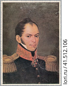 Фонвизин Михаил Александрович (1788-1854), участник декабристского восстания. Стоковое фото, фотограф Сергей Елизарьев / Фотобанк Лори